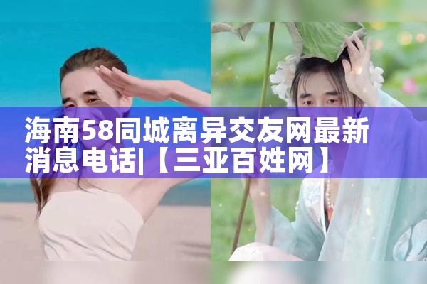 58ͬ콻Ϣ绰