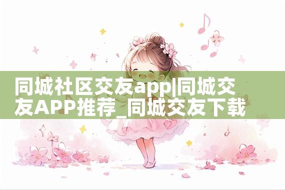 ͬapp|Լ椹