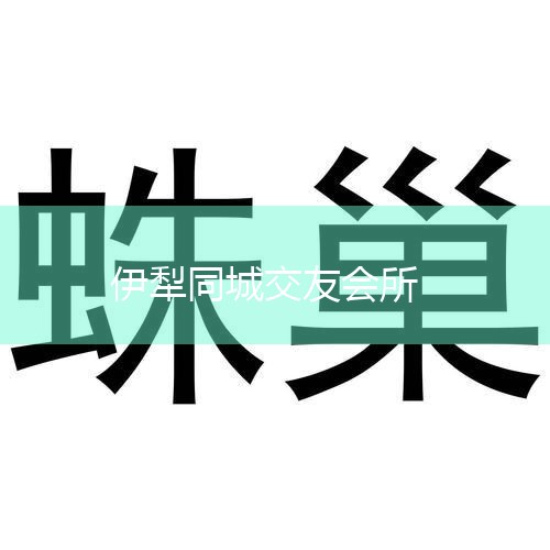 续ġ ľ   ,ǹKTV 繫·Ҽ_KTV,½Ƶ (Xinjiang Yili,