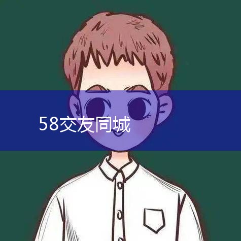 58ͬȫϢ,ΪṩƸҳŹѡ֡ܱεȺϢ,Ѳ鿴/Ϣȫ58ͬ,רҵķϢ